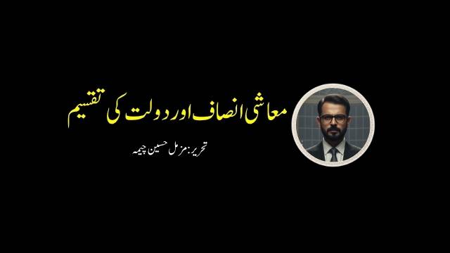 Muzammal Hussain Cheema Islamic Articles