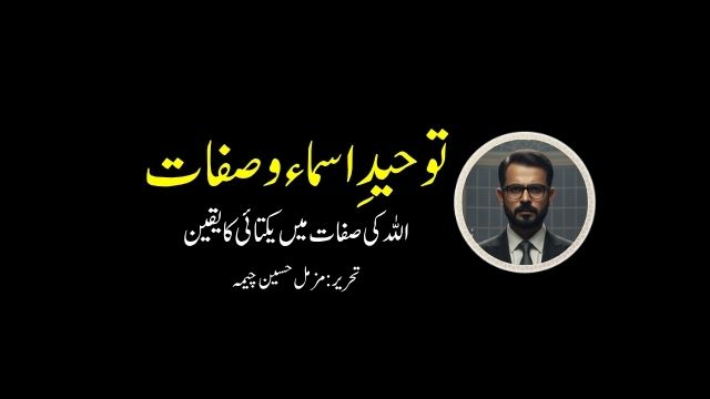 Muzammal Hussain Islamic Articles 2