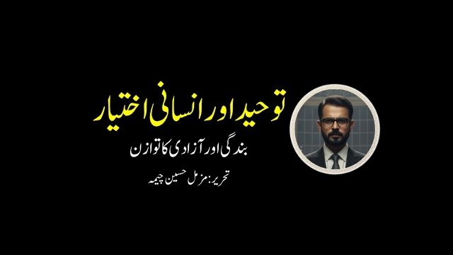 Muzammal Hussain Islamic Articles 3