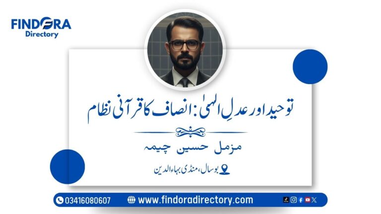 muzammal hussain cheema 3 768x432