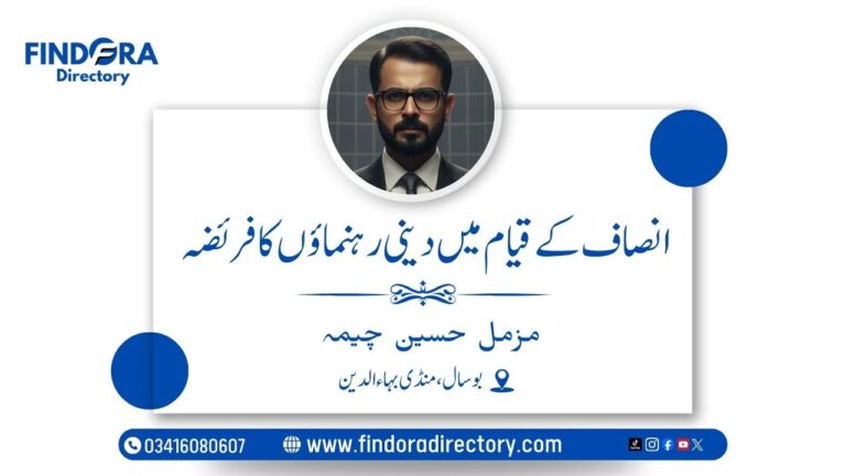 muzammal hussain cheema 768x432