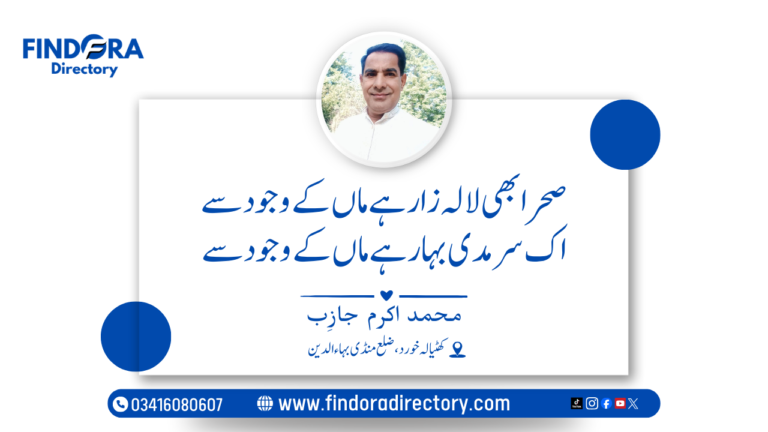 akram jazib 1 1 768x432