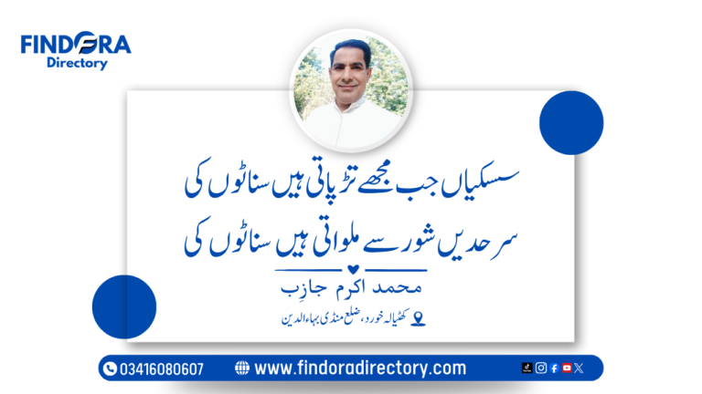 akram jazib 2 1 768x432