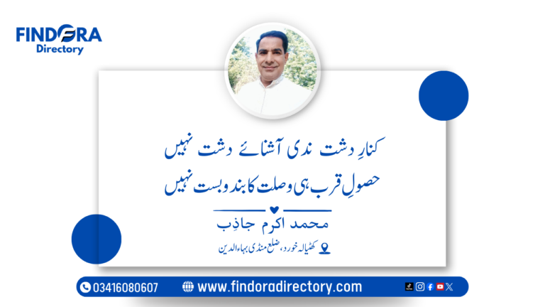 akram jazib 6 768x432