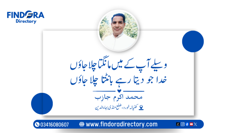 akram jazib naat 2 768x432