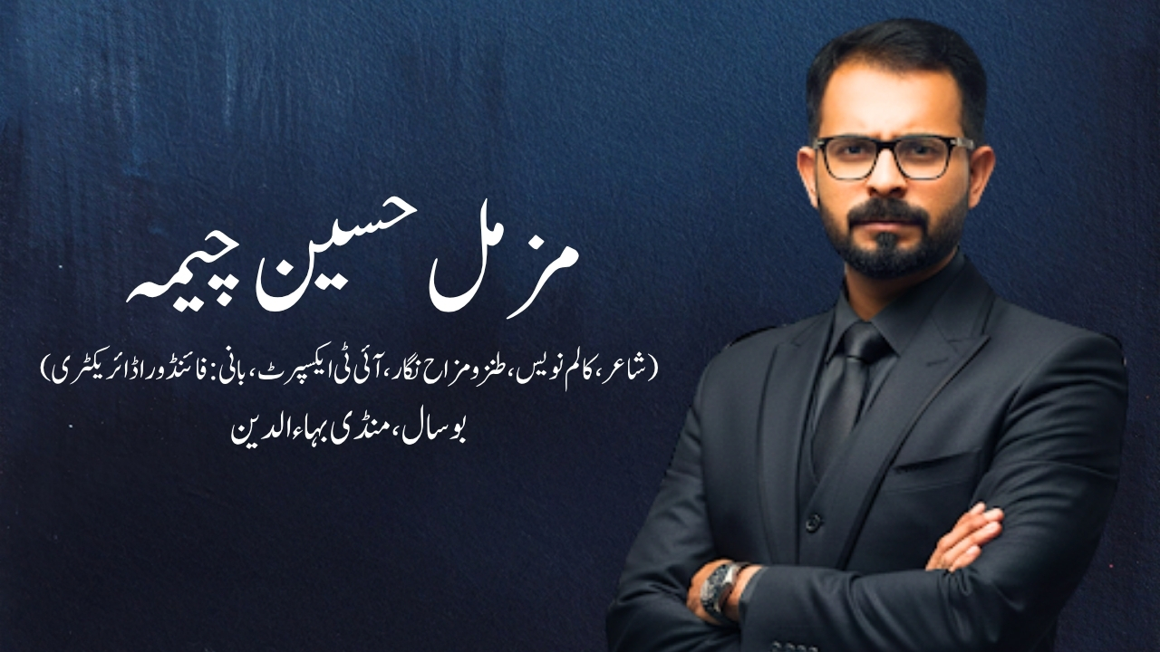 قرآن اور معاشی توازن : دولت کا ارتکاز اور اس کے نتائج