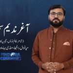 Muzammal Hussain Cheema