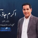 Muzammal Hussain Cheema