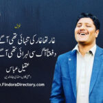 Muzammal Hussain Cheema