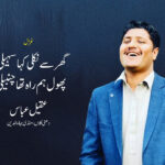 Muzammal Hussain Cheema