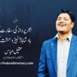 Muzammal Hussain Cheema
