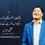 Muzammal Hussain Cheema