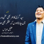 Muzammal Hussain Cheema