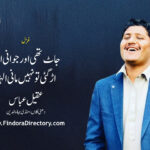 Muzammal Hussain Cheema
