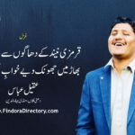 Muzammal Hussain Cheema