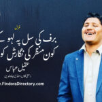Muzammal Hussain Cheema