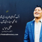 Muzammal Hussain Cheema