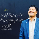 Muzammal Hussain Cheema