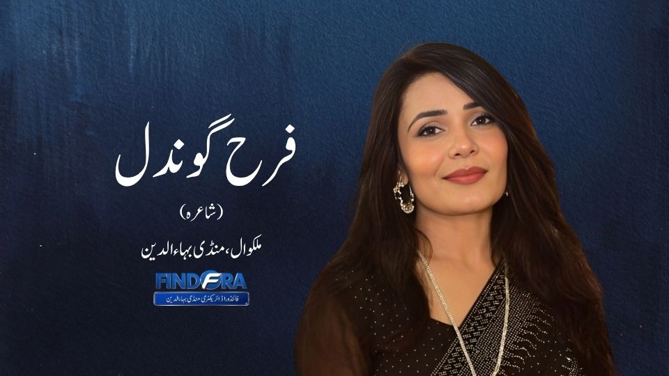 تو کیا میں حاجات کہہ سناؤں؟ دیا جلاؤں؟