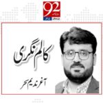 Muzammal Hussain Cheema
