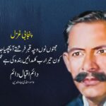 Muzammal Hussain Cheema
