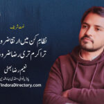 Muzammal Hussain Cheema