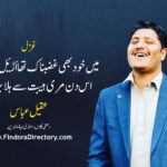 Muzammal Hussain Cheema