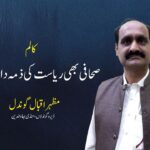 Muzammal Hussain Cheema