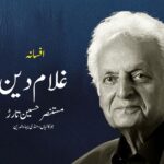Muzammal Hussain Cheema