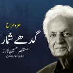 Muzammal Hussain Cheema