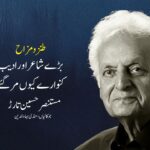 Muzammal Hussain Cheema