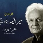 Muzammal Hussain Cheema