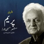 Muzammal Hussain Cheema