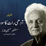 Muzammal Hussain Cheema