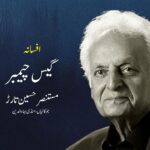 Muzammal Hussain Cheema