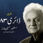 Muzammal Hussain Cheema