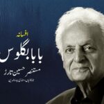 Muzammal Hussain Cheema