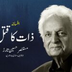 Muzammal Hussain Cheema