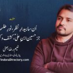 Muzammal Hussain Cheema