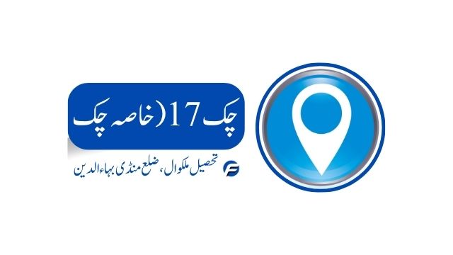 Chak 17 Khasa Chak