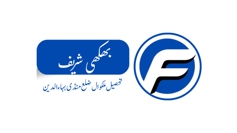 bhikhi sharif Mandi Bahauddin 768x432