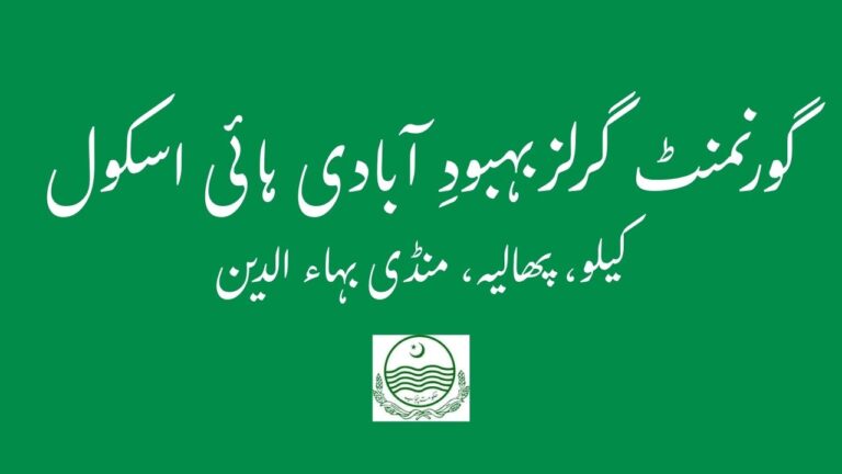 Government Girls Behbood e Abadi High School Kalu 1 768x432