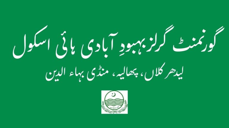 Government Girls Behbood e Abadi High School Kalu 3 768x432