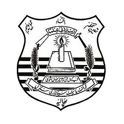 Govt Pilot Secondary School Phalia