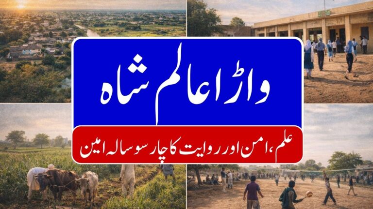 Wara alam shah 768x432