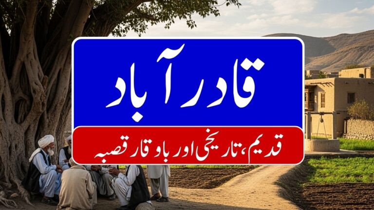 qadirabad findora directory 768x432