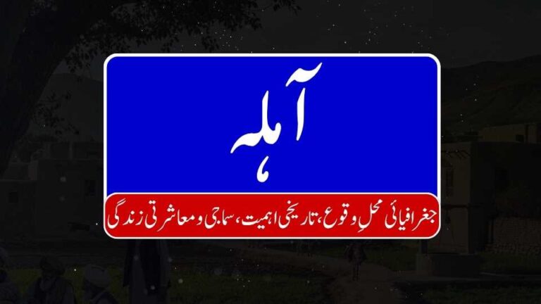 Ahla Mandi Bahauddin 768x432