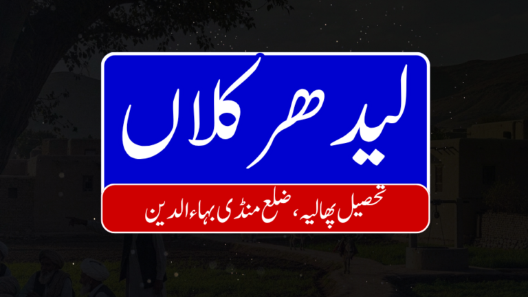 Ladhar Kalan 768x432