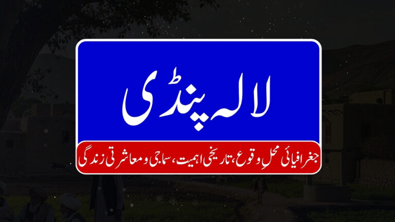 Lala Pindi 1 768x432