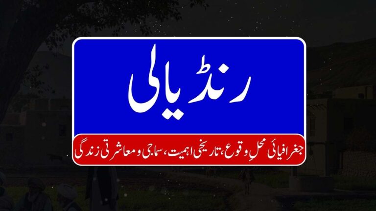 Randiali 768x432